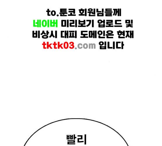 프리드로우 347화 광천중 급식대장 2 125