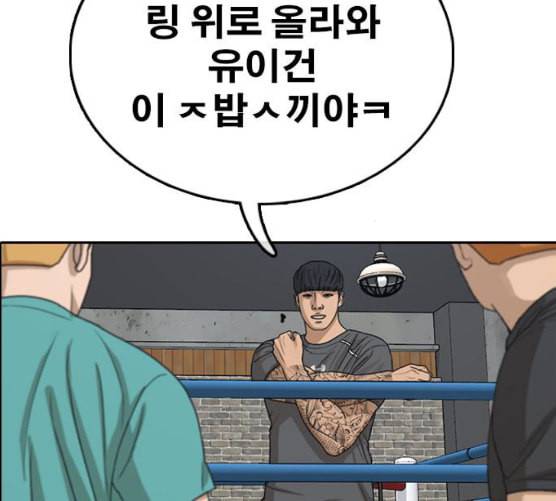 프리드로우 347화 광천중 급식대장 2 126
