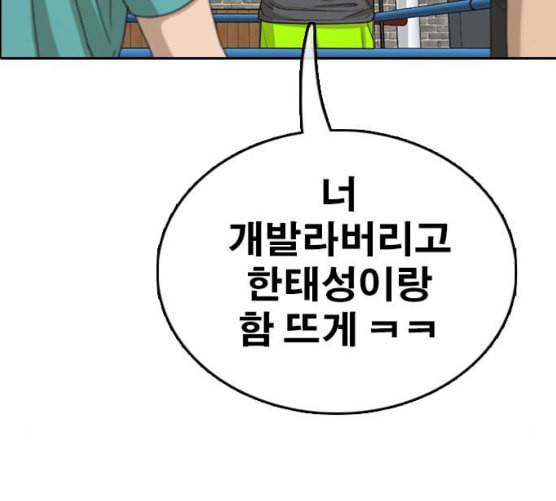 프리드로우 347화 광천중 급식대장 2 127