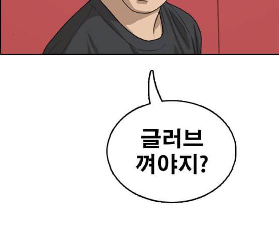 프리드로우 347화 광천중 급식대장 2 129