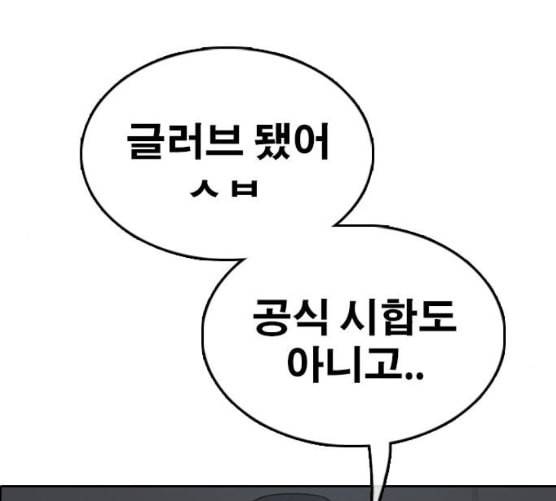 프리드로우 347화 광천중 급식대장 2 130