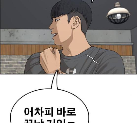 프리드로우 347화 광천중 급식대장 2 131