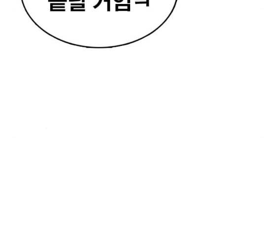 프리드로우 347화 광천중 급식대장 2 132