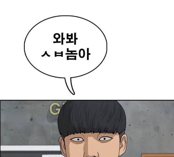 프리드로우 347화 광천중 급식대장 2 134