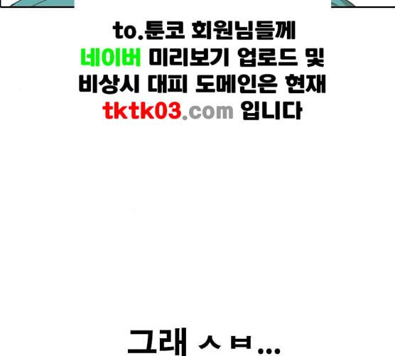 프리드로우 347화 광천중 급식대장 2 137