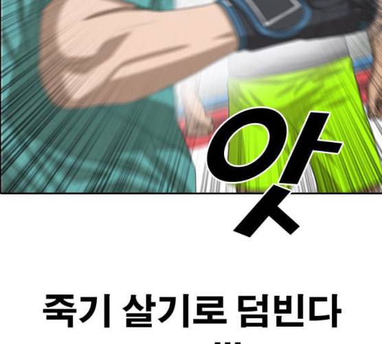 프리드로우 347화 광천중 급식대장 2 141
