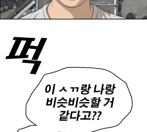 프리드로우 347화 광천중 급식대장 2 151