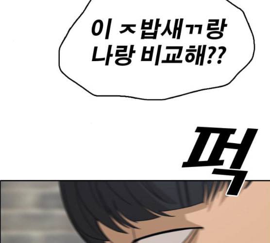 프리드로우 347화 광천중 급식대장 2 153