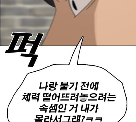프리드로우 347화 광천중 급식대장 2 154