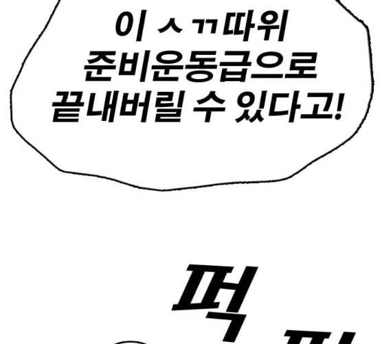 프리드로우 347화 광천중 급식대장 2 157