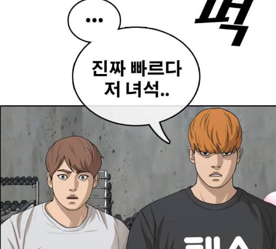 프리드로우 347화 광천중 급식대장 2 158
