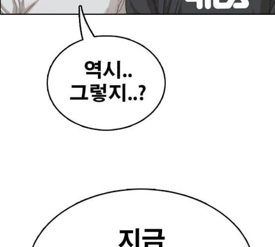 프리드로우 347화 광천중 급식대장 2 159