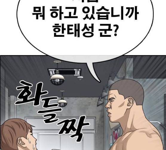 프리드로우 347화 광천중 급식대장 2 160