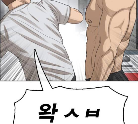 프리드로우 347화 광천중 급식대장 2 161
