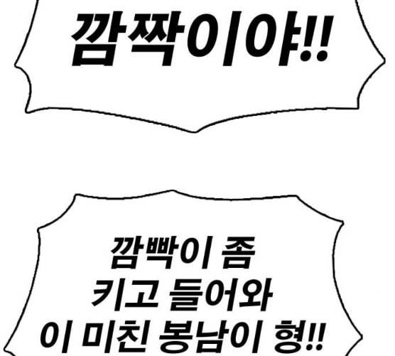 프리드로우 347화 광천중 급식대장 2 162