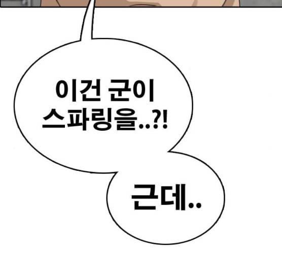 프리드로우 347화 광천중 급식대장 2 164
