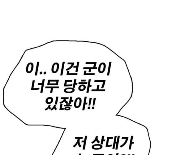 프리드로우 347화 광천중 급식대장 2 165