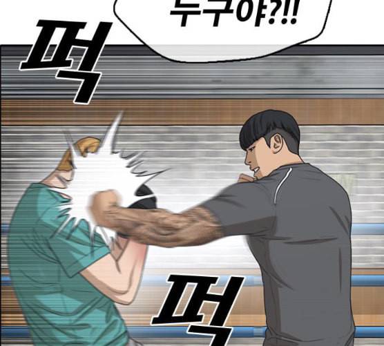 프리드로우 347화 광천중 급식대장 2 166