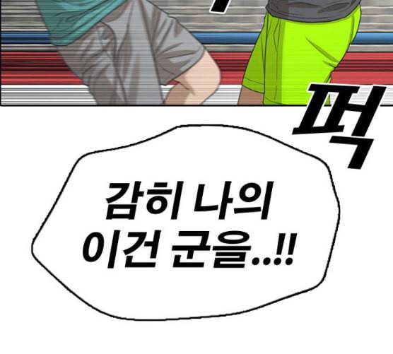 프리드로우 347화 광천중 급식대장 2 167