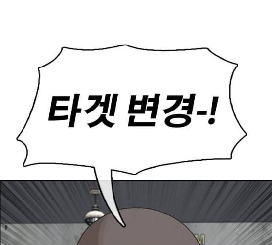 프리드로우 347화 광천중 급식대장 2 168