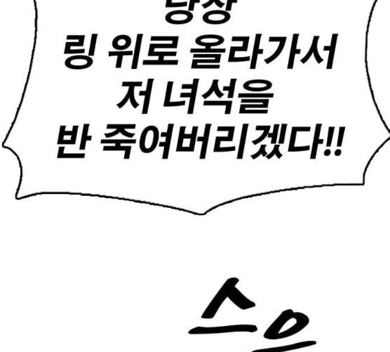 프리드로우 347화 광천중 급식대장 2 170