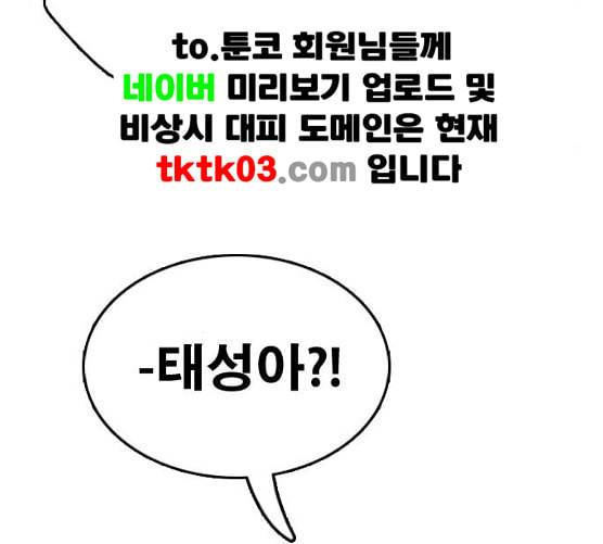 프리드로우 347화 광천중 급식대장 2 172