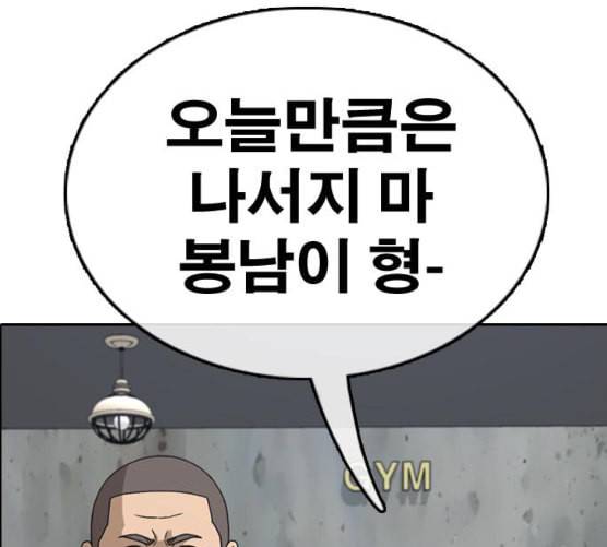 프리드로우 347화 광천중 급식대장 2 174