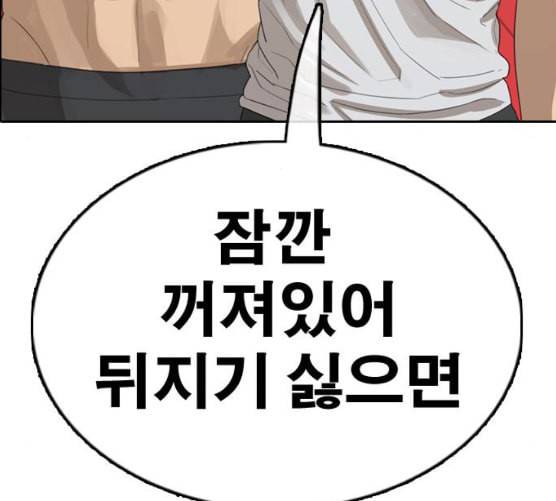프리드로우 347화 광천중 급식대장 2 176