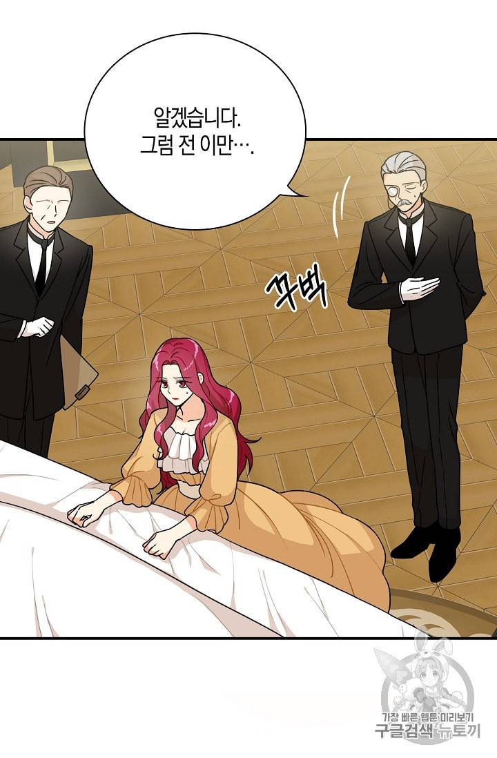악당의 엄마가 되어버렸다 30화 2