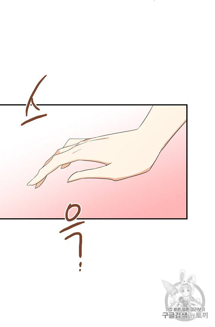 악당의 엄마가 되어버렸다 30화 4