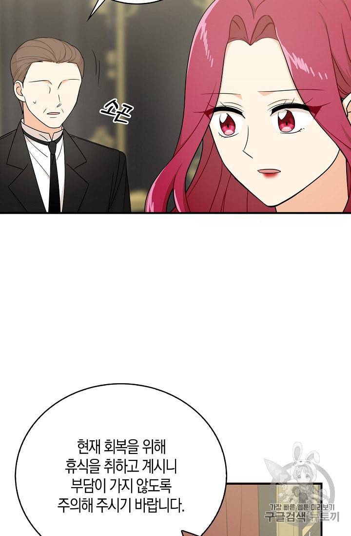 악당의 엄마가 되어버렸다 30화 7