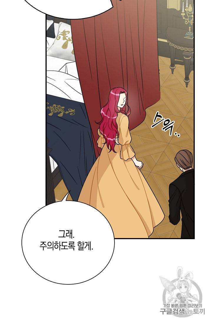 악당의 엄마가 되어버렸다 30화 8