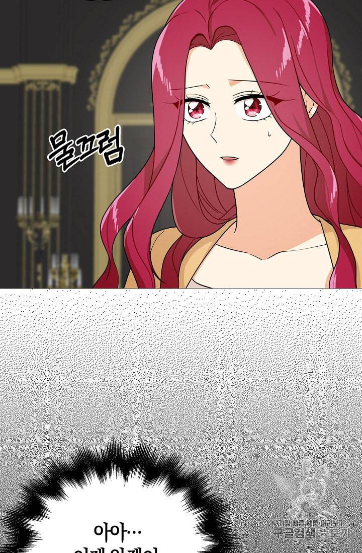 악당의 엄마가 되어버렸다 30화 13