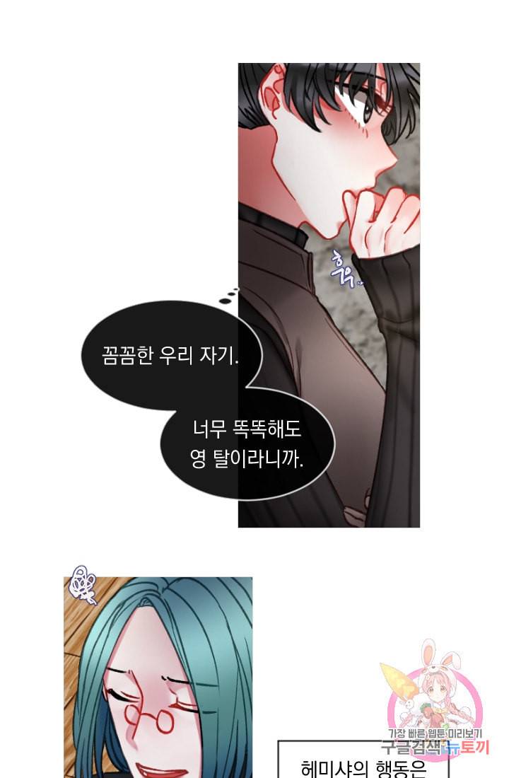 은의 공녀 까마귀 공녀 24화 축제 2 1