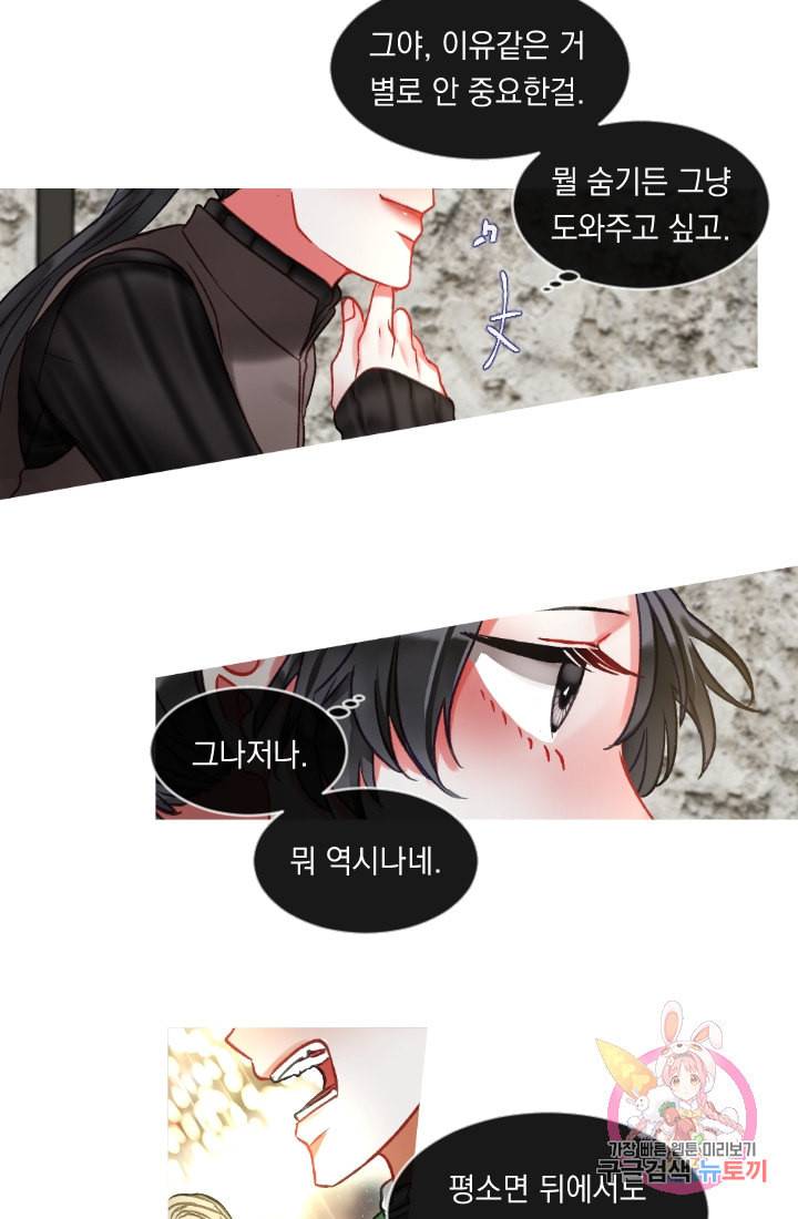 은의 공녀 까마귀 공녀 24화 축제 2 4
