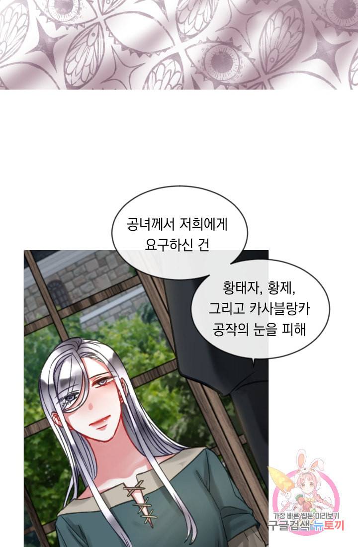 은의 공녀 까마귀 공녀 24화 축제 2 6