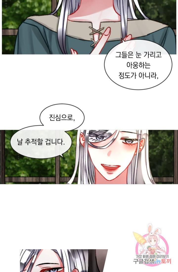 은의 공녀 까마귀 공녀 24화 축제 2 9