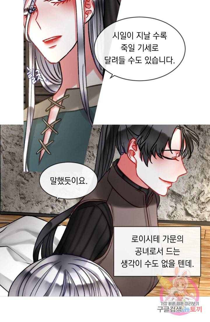 은의 공녀 까마귀 공녀 24화 축제 2 10