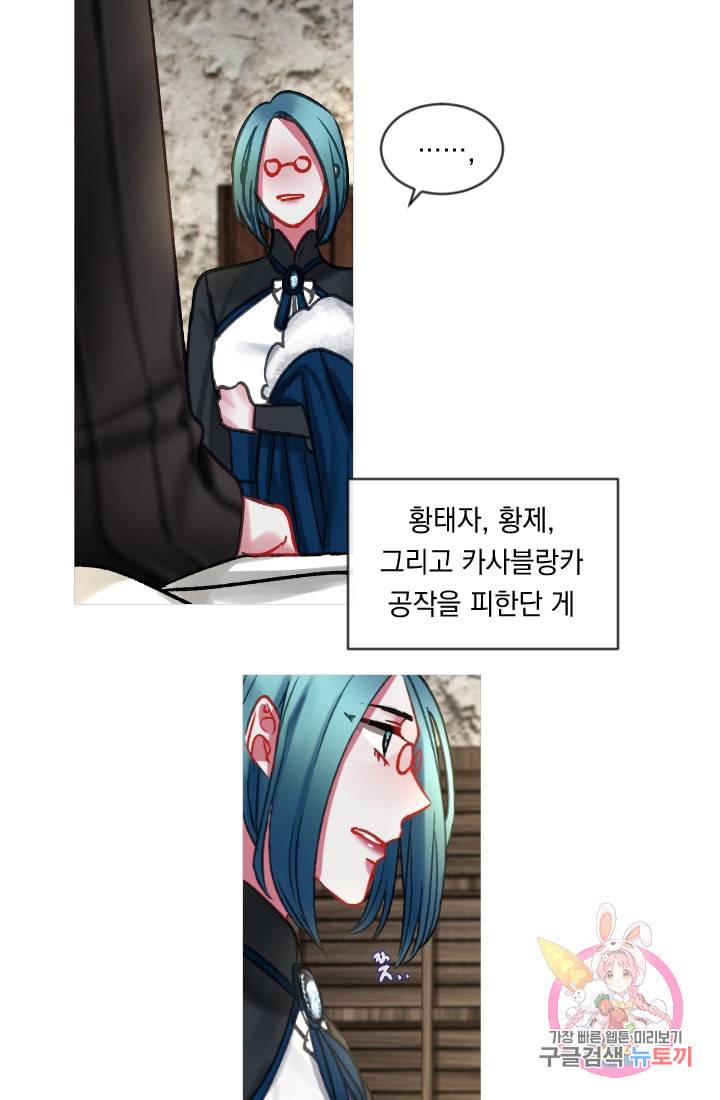 은의 공녀 까마귀 공녀 24화 축제 2 12