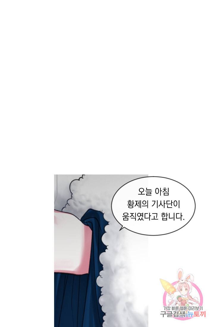 은의 공녀 까마귀 공녀 24화 축제 2 15