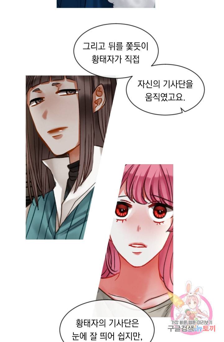 은의 공녀 까마귀 공녀 24화 축제 2 16