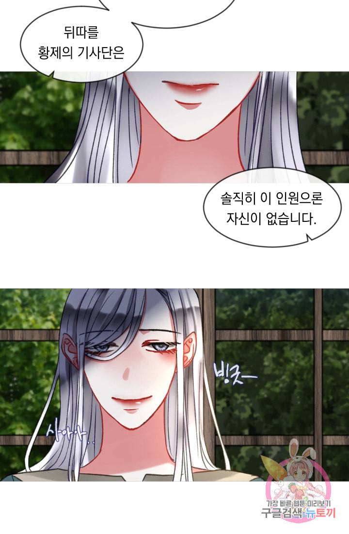 은의 공녀 까마귀 공녀 24화 축제 2 17