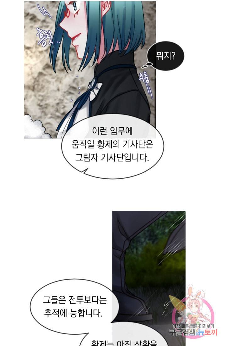 은의 공녀 까마귀 공녀 24화 축제 2 18