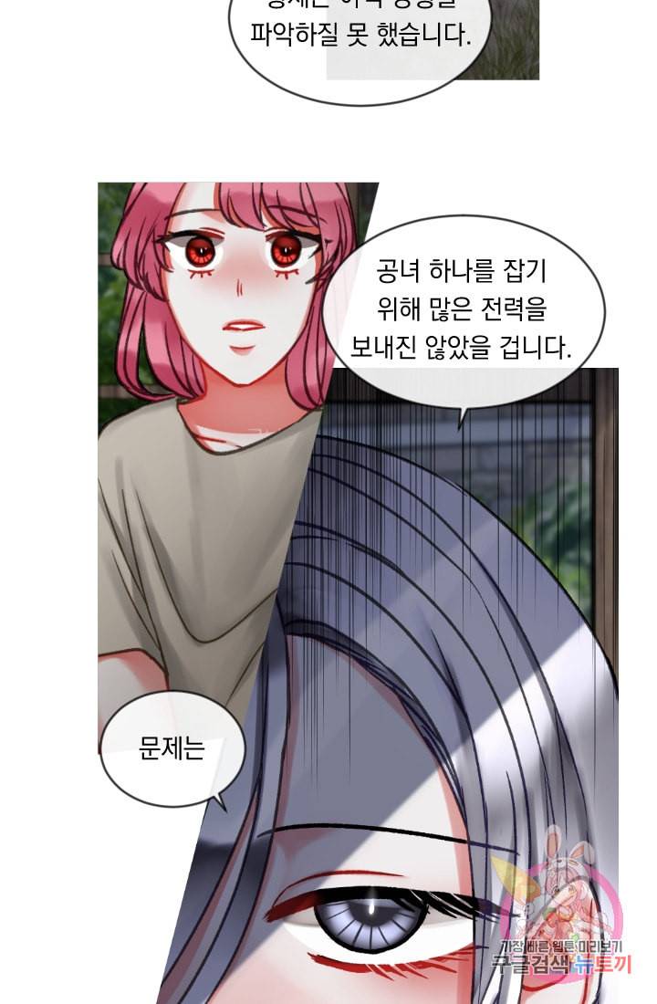 은의 공녀 까마귀 공녀 24화 축제 2 19