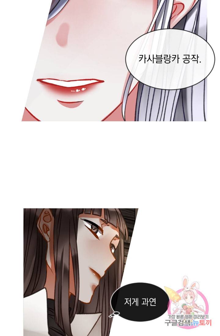 은의 공녀 까마귀 공녀 24화 축제 2 20