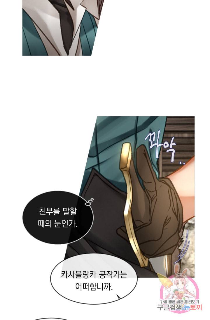 은의 공녀 까마귀 공녀 24화 축제 2 21