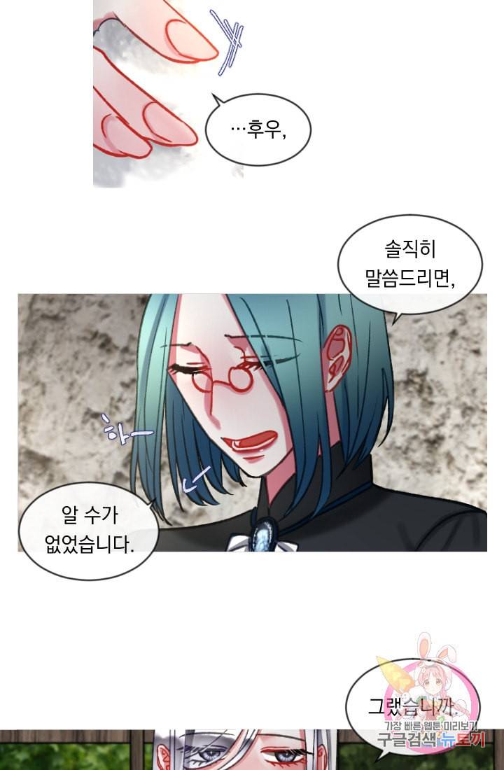 은의 공녀 까마귀 공녀 24화 축제 2 23