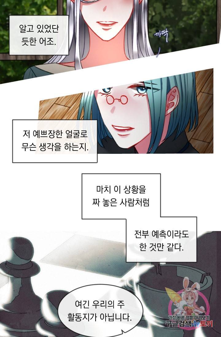 은의 공녀 까마귀 공녀 24화 축제 2 24
