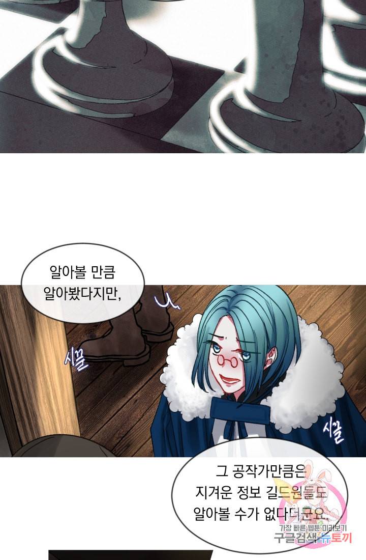 은의 공녀 까마귀 공녀 24화 축제 2 25