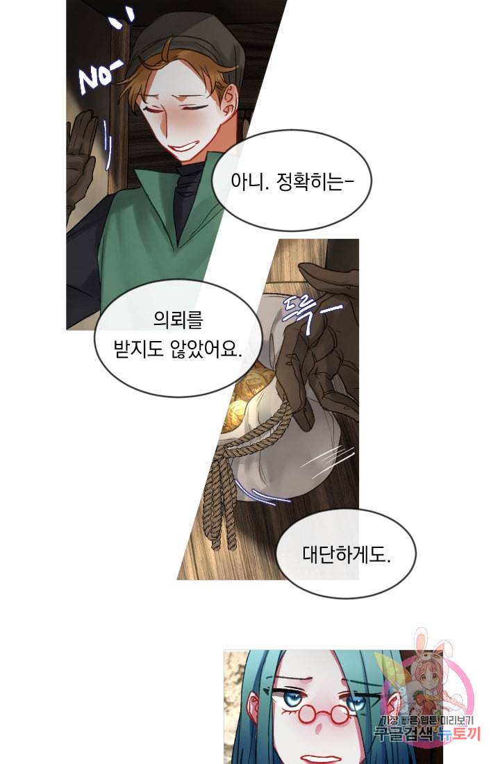은의 공녀 까마귀 공녀 24화 축제 2 26